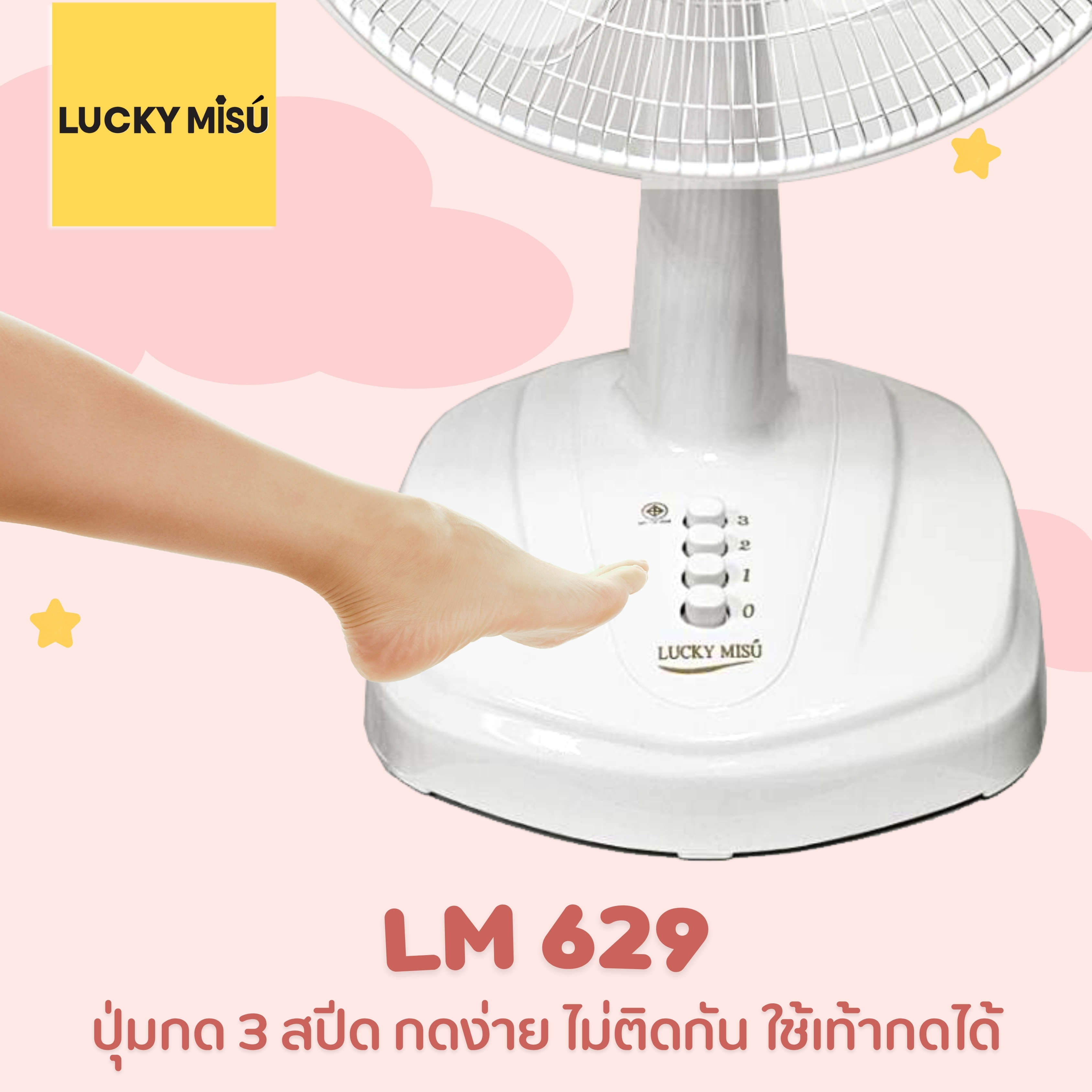 พัดลมตั้งโต๊ะ 16 นิ้ว LUCKY MISU LM629 สีเขียวน้ำทะเล (สีฟ้า)_4